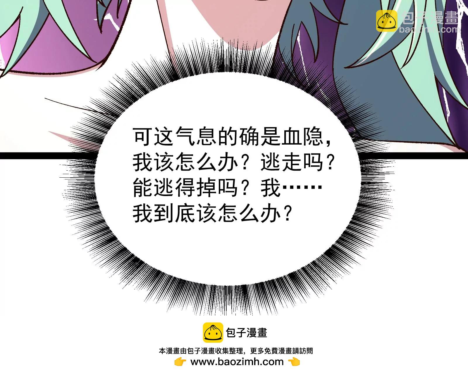 古神遊戲 - 第81話 中立！你別想逃了(1/3) - 2